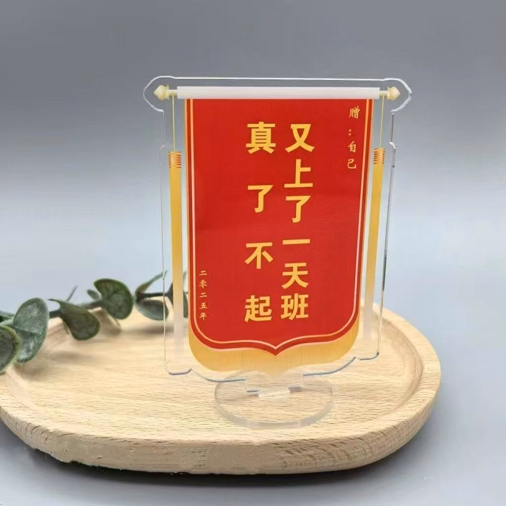 小锦旗